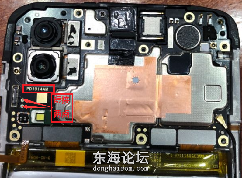 IQOO NEO 845(PD1914)短接点和Z5相同(B-H5).png