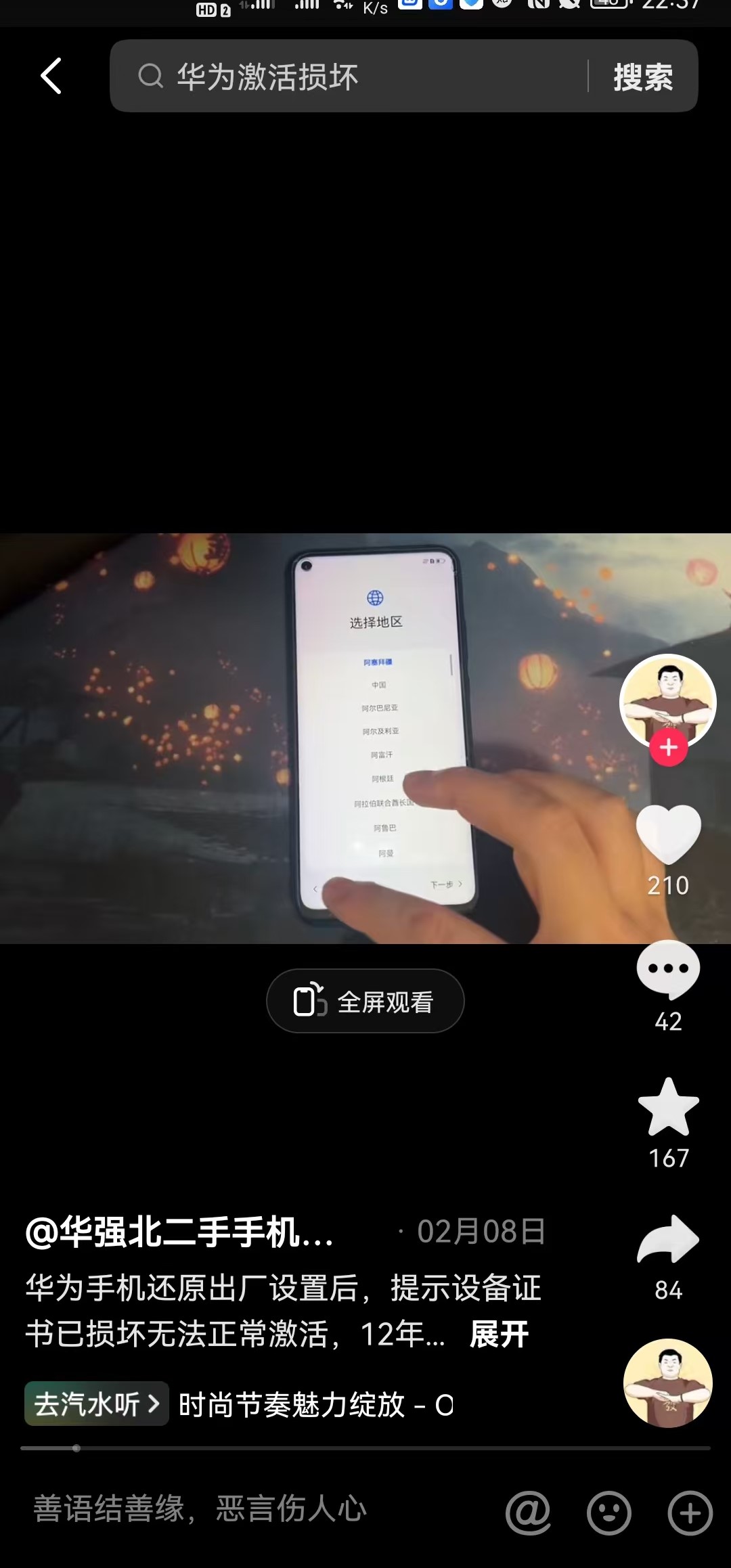 无法激活，只能刷机降级版本