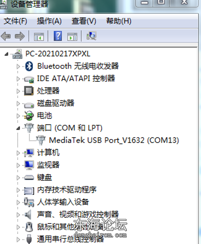MTK Brom驱动.png