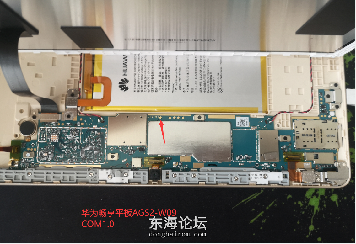 华为畅享平板AGS2-W09.png