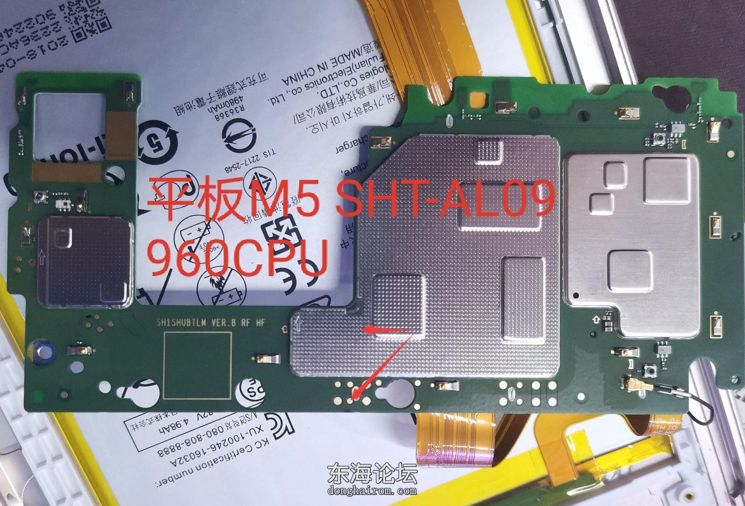 平板M5 8.4寸(SHT-AL09 W09)麒麟960.jpg