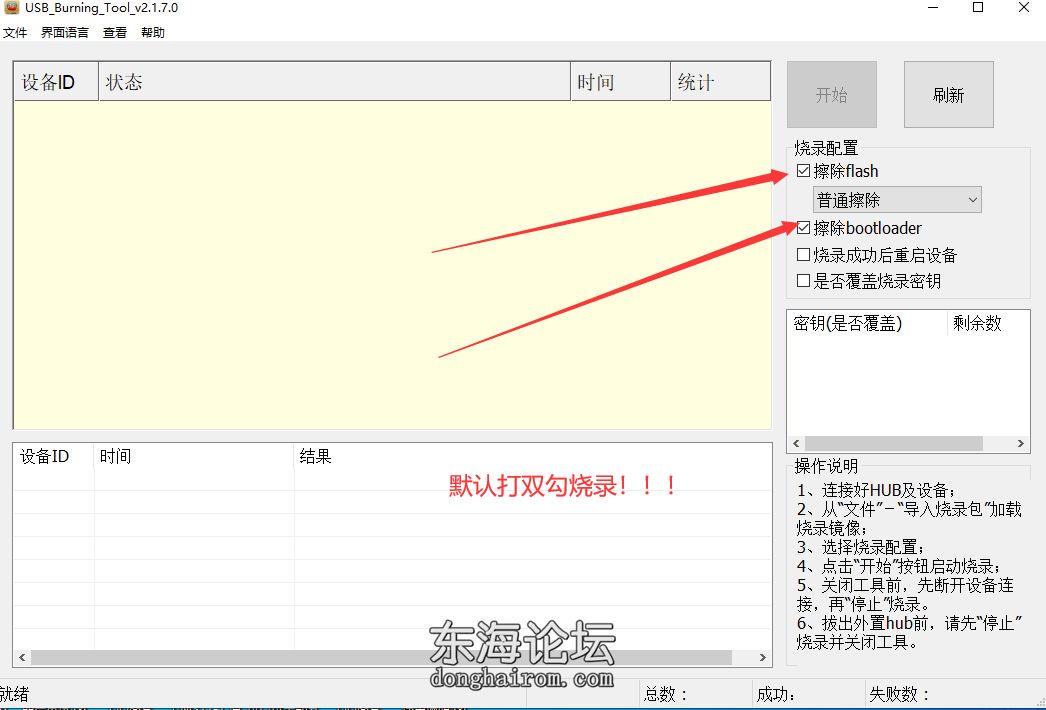 烧录图示.png