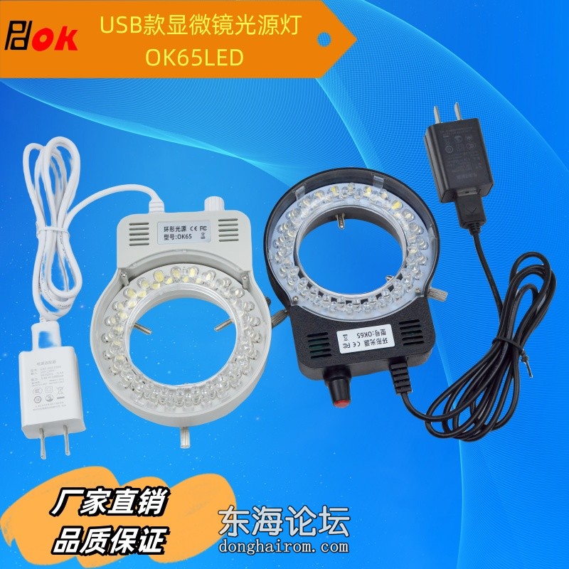 USB-OK65LED-1.jpg