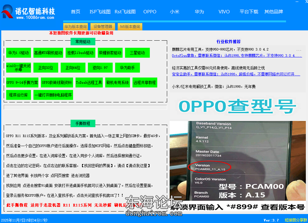 QQ20251107-153430.png