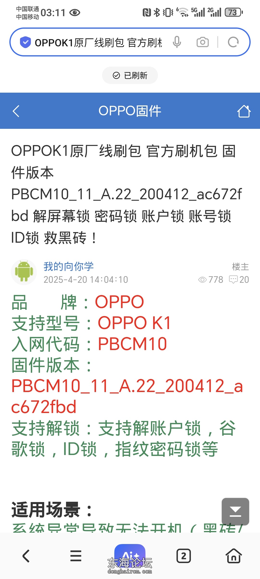 Screenshot_20251214_031132_com_hihonor_baidu_browser_LightSearchActivity.jpg