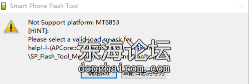 不支持平台提示