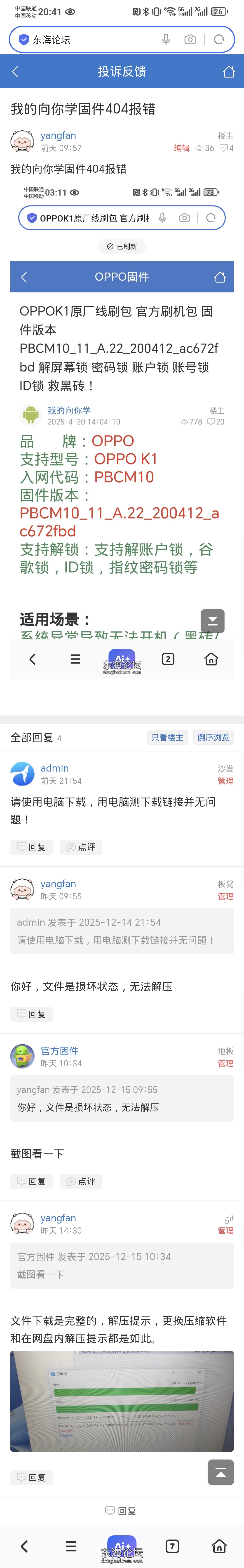 Screenshot_20251216_204119_com_hihonor_baidu_browser_LightSearchActivity.jpg